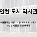 인천예일중 이미지