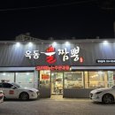 옥동불짬뽕 | 안동 옥동불짬뽕 새벽 2까지 영업하는 중식당 후기