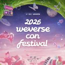 [행사후기] 2026.06.06-07 위버스콘 페스티벌 D존 근무 후기 이미지