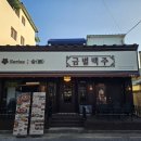금별맥주김천 - 김천시 부곡맛고을2길 36 | 금별맥주김천