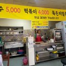 정이네(분식) 이미지