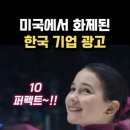 감성 감동 만점 광고(기아/ 가족사랑) 이미지