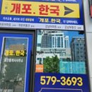 디퍼아공인중개사사무소 이미지