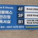 에스더블유팜(주) | 노량진 더블에스 독서실 10월둘째주 후기 + 등록시 4만원 할인방법