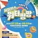 시원사이언스 - 해남군 산이로 321 | 시원사이언스