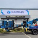 (주)동양에너지