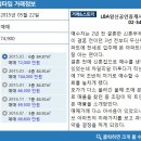 LBA서울공인중개사사무소 이미지