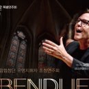 부산시립합창단 초청공연 이미지