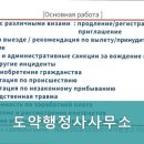 도약 행정사 사무소 이미지