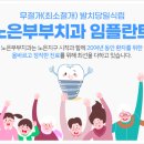 노은부부치과의원 이미지