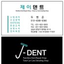 J덴트 이미지