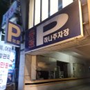 키즈카페가 있는 부산 사직동미용실 순수부산사직네이비점에서 복구클리닉 받고온 후기