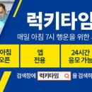 럭키다방 이미지