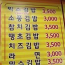 소풍국산김밥 - 포항시 북구 삼흥로62번길 18 | 소풍국산김밥