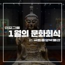 2025년을 맞아 진행된 인포그램 1월 문화회식!