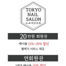 동백꽃네일살롱