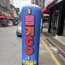 뽑기방GO 네이버블로그