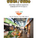 79푸드 | 닭도리탕 캠핑 밀키트 음식 순살 닭볶음탕 오뎅도리탕 테오푸드 후기