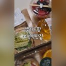 샐러드팡 이미지