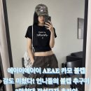 에이이에이이 aeae 모자 카모 언니들의 볼캡 추구미 3만원대 감도 미친다!