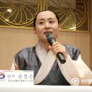 돈보다 사람이 우선하는 세상, 한민족 선도문화로 연다" 이미지