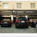 장안참숯수제갈비 이미지