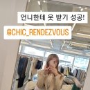 쉬끄 랑데부 이미지