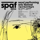 2024 SPAF LOD 뮤직시어터 ＜우먼,포인트 제로＞Seoul Performing Arts Festival서울국제공연예술제 이미지