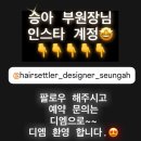 헤어셋틀러 이미지