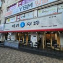 울산중앙중학교 | 울산 야음동맛집 국내산 무한리필 고깃집 여기대패