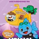 부산해양자연사박물관 이미지