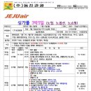 (주)동진관광