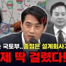 양평 땅 특혜의혹 국감 보고서 초안서 삭제, 국토부 해명 점입가경 이미지