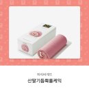 깜짝이벤트 시작 이미지