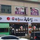 우리동네국수 이미지