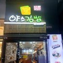 양스김밥 이미지