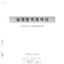 설계용역 ((주)나우동인건축사사무소) 이미지