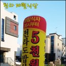 제일함바식당 네이버블로그
