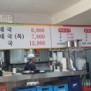 사거리덕성식당 이미지