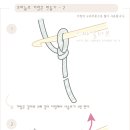 [코바늘뜨기 가방고리 또는 끈 만들기] 슬렛코드- 손뜨개(뜨개질)뜨는 방법 이미지