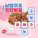 티바두마리치킨 이미지