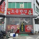오공푸드