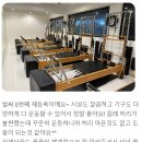 (별밤) 몸이 보내는 신호 | 명일동필라테스 ) 몸이 보내는 ‘운동 필요 신호’ 5가지