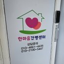 제일간병센터 이미지