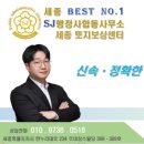 SJ컨설팅 행정사사무소 이미지