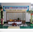 충무로119안전센터 이미지