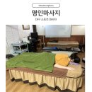 서대구농협 옆 동화한의원 | &lt;대구스포츠마사지&gt; 달서구.두류동 스포츠마사지 후기 _ 부모님 받기좋은 마사지로 좋아요.