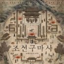 구마부분정비