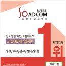 미래애드컴 - 마포구 | 미래애드컴