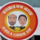 부부세차장 이미지